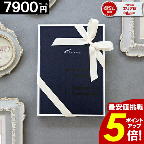 カタログギフト 内祝い 5万円コース 有効期限12月まで 新品未使用 限定 楽天市場】カタログギフト ＼新春ポイントアップ祭☆5倍／ 【5900円