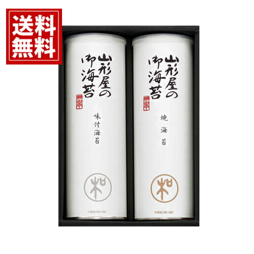 楽天市場】山形屋海苔店 紫薫 焼海苔・味付海苔詰合せ G-500 2缶