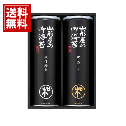 楽天市場】山形屋海苔店 紫薫 焼海苔・味付海苔詰合せ G-500 2缶