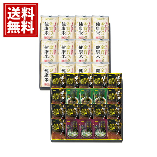 【送料無料】 千莉菴 からだに やさしさ ＋ 国産 フリーズドライ ほうおうスープ 「金賞健康米」 セット 国産  御礼 お祝 ギフト お土産 お供え 帰省 内祝 ご挨拶 ギフトセット 快気祝 お返し プレゼント