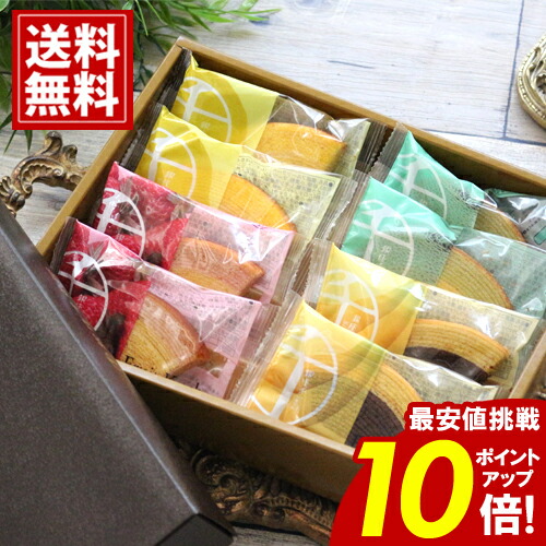 楽天市場】カフェスマイルセット 26個 【送料無料】 焼き菓子