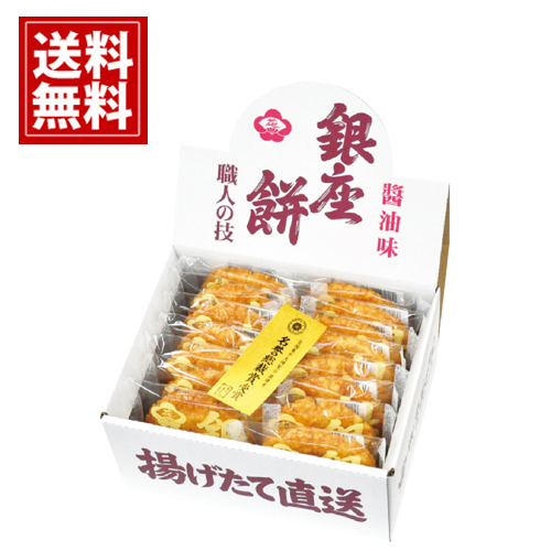 600円 Sale 銀座 花のれん 銀座餅 15枚入りえび 煎餅 国産 和菓子 子供 出産祝い 会社 おもたせ お礼 お祝い 大容量 お返し プレゼント 手土産 景品 出産内祝い 結婚内祝い 香典返し 仏事 お供え物
