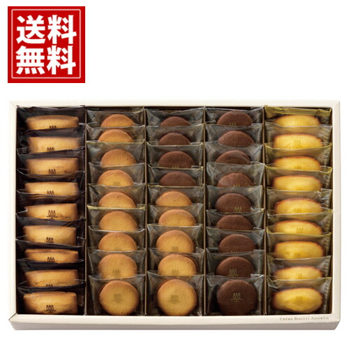 楽天市場 アンリ シャルパンティエ ホワイトデー 全国送料無料 焼き菓子 クレーム ビスキュイ アソート お返し 内祝い 結婚 出産 引き出物 結婚祝い おススメ 高級感 ブランド 安い おしゃれ スイーツ デパート お礼 挨拶 プレゼント 人気 お返し 誕生