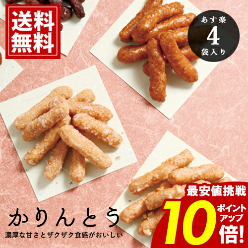 かりんとう かりんと いろは 24袋入り [AZ801]｜商品詳細ページ｜ 【公式】麻布