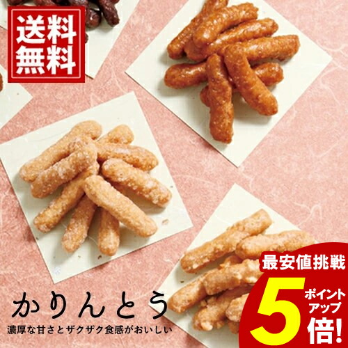 楽天市場】超早割 お歳暮 2025 金澤兼六製菓 かりんとう ギフト