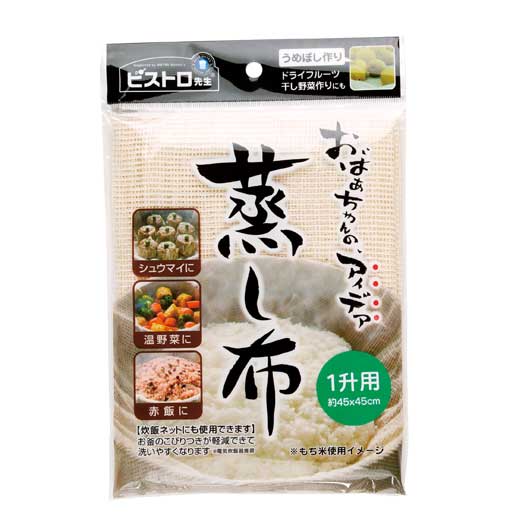 【SALE～11日1:59】 販促品 蒸し布 螺子釘トロお師匠さん 蒸し布１升用 蒸し布 販促品 蒸し布 300円 一般受け 200円台 敬老会 差し上げ物 出来事 大売り出し sale