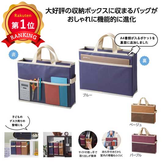 ＼1位／持ちはこぶできる 納めるボックス席御徒面子 納めるボックス席 御徒面子型納める 持ちはこぶボックス席 取り片付ける取り並べる A4納める メッシュ衣嚢 整理保存用具入れもの 手持ち部分付き添い人 納める備品 分かりやすい納める ボックス席納める リビング納める 子供部屋 事務机あたり近所 取り片付けるグッズ 引き出し分かりやすい