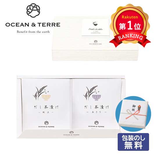 惣菜 ＼楽天1位／ 忘年会 プレゼント 1000円 だし茶漬けセットC