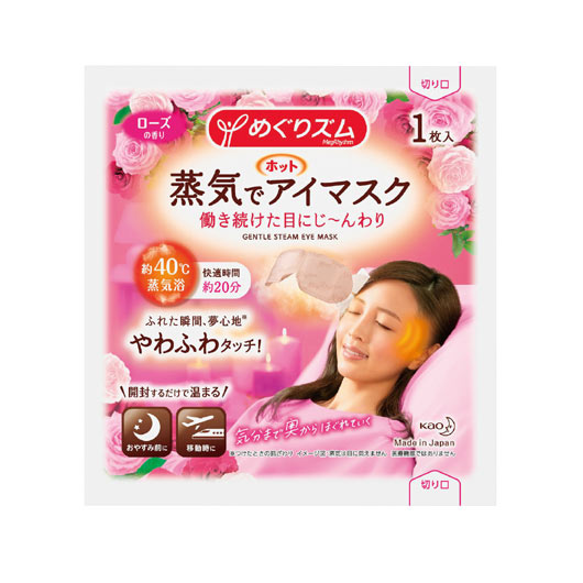 めぐりズム100枚セット Amazon.co.jp: Kunutonn めぐりズム 蒸気でホットアイマスク