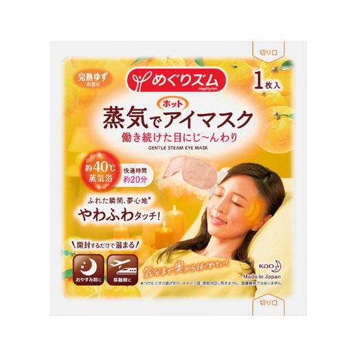 楽天市場】ギフト 【送料無料】 めぐりズム蒸気でホットアイ
