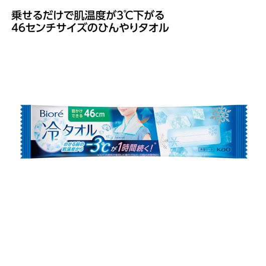 【クーポン有り】 雑貨・小物 涼感グッズ 【240個単位】ビオレ　冷タオル１枚　無香性 涼感グッズ 雑貨・小物 涼感グッズ 100円 人気 100円台 敬老会 プレゼント イベント セール sale｜ギフトショップ モモフク 22,823円