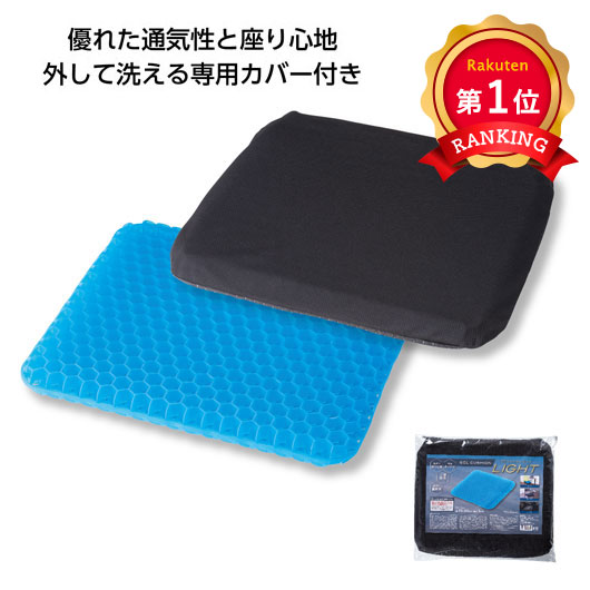 ＼1位／ 販促品 クッション ゲルクッションライト クッション 販促品 クッション 900円 人気 900円台 敬老会 プレゼント イベント セール sale