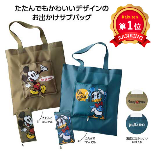 ＼1位／【32%OFF】 販促品 トートバッグ パディ＆ドナルド フラットトート トートバッグ 即納 販促品 激安 トートバッグ 600円 一般受け 600円台 敬老会 差し上げ物 出来事 エコトート トートバック 割引き販売 sale バッグ-バッグ・小物・ブランド雑貨