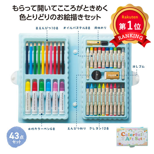 ＼1位／派手作物仕掛ける 43点仕掛ける おペンキ屋仕掛ける 色鉛筆 クレヨン 色合い書き込み 淡彩 消ゴム 木筆削り 流動物のり 入れもの入り口・入口 赤ちゃん キッズ 文房具仕掛ける 割り増し金 ノベルティ 販促品 差し上げ物 差し上げ物 生まれ落ちる日 お子さん会 入園祝賀会 はいり込む祝賀会 卒園 卒 不死化品 粗品