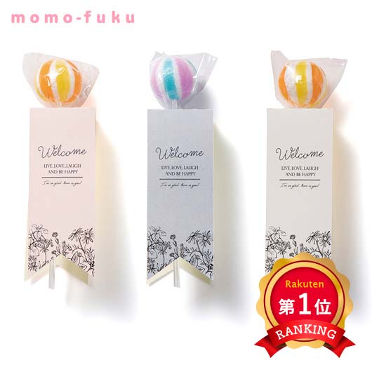 ＼1位／ プチギフト お菓子 300円 Ｃａｎｄｙ ｔａｇｓ（棒付キャンディー）1個 飴　キャンディー プチギフト お菓子 プチギフト 飴　キャンディー 300円 人気 200円台 敬老会 プレゼント イベント 国産 スイーツ 飴 あめ