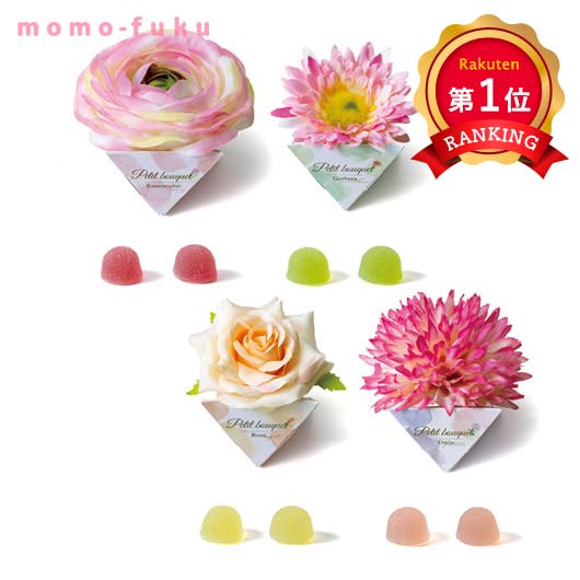 ＼1位／ プチギフト お菓子 500円 マリーフルール(フルーツゼリー)1個 グミ ゼリー 敬老会 プレゼント デイサービス 施設 食べ物 安い プチギフト お菓子 プチギフト 春 プチギフト グミ ゼリー 400円 人気 4