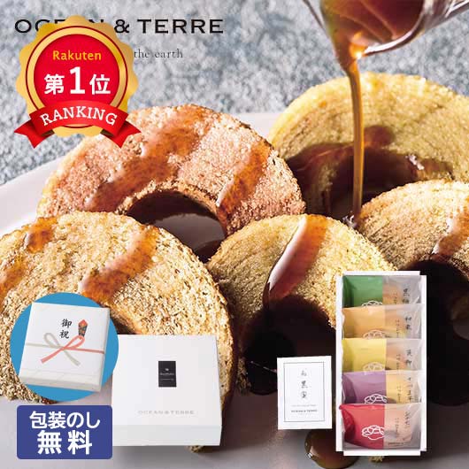 \1位/【包装】極バームセットA オーシャンテール バウムクーヘン 詰め合わせ ギフト お中元 内祝い 引き出物 お返し 退職 結婚 出産 手土産 プチギフト 和菓子 スイーツ|ギフトショップ モモフク