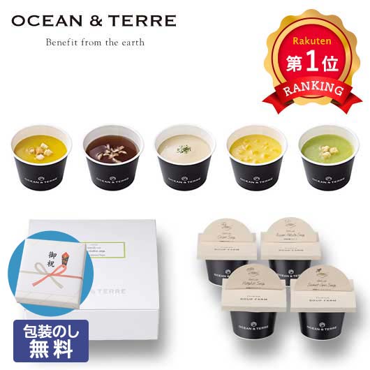 \1位/北海道 野菜CUPスープセットA オーシャンテール ギフト 送料無料 詰め合わせ カップスープ 即席スープ お中元 内祝い お返し 手土産 プレゼント 贈り物 常温保存【包装】|ギフトショップ モモフク