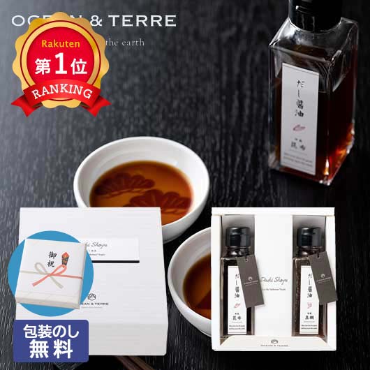 ＼1位／オーシャンテール だし醤油セットE 北海道日高昆布醤油 愛媛県真鯛醤油 100ml&times;2本 ギフト 内祝い お中元 お歳暮 贈り物 グルメギフト 調味料セット 包装済み｜ギフトショップ モモフク