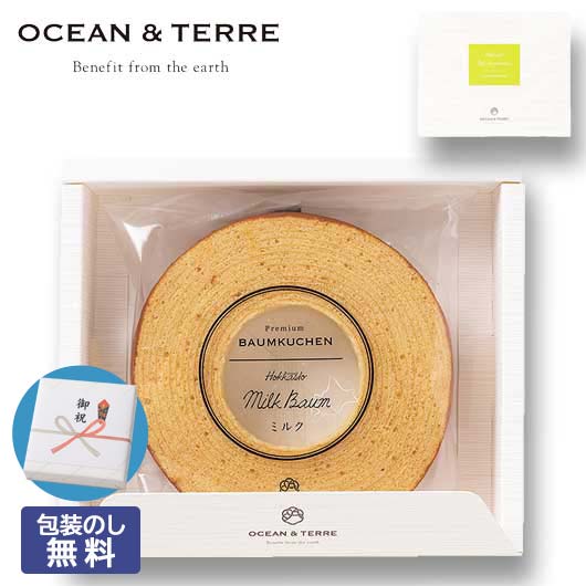 【18日限定クーポン】 お中元 ギフト お菓子 お中元 暑中見舞 夏ギフト 【包装】北海道ミルクバームクーヘン バウムクーヘン オーシャンテール プチギフト お菓子 お中元 夏ギフト 御中元 お返し お礼 ギフトセット お菓子 詰｜ギフトショップ モモフク