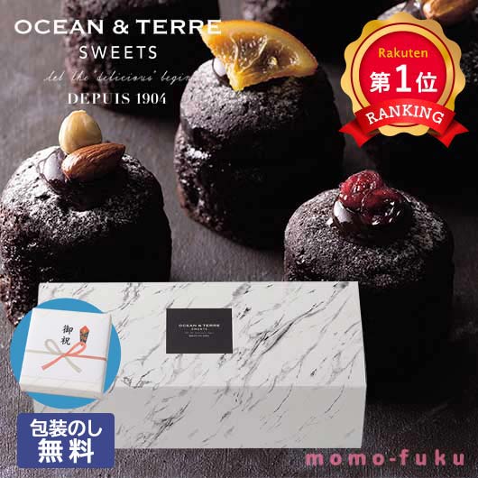 ＼1位／ ギフト お菓子 お中元 暑中見舞 夏ギフト 【包装】シェリ・クラシック ガトーショコラ オーシャンテール プチギフト お菓子 お中元 夏ギフト 御中元 お返し お礼 ギフトセット お菓子 詰め合わせ｜ギフトショップ モモフク