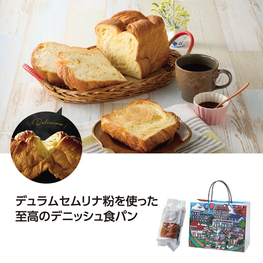 【18日限定クーポン】 ギフト デニッシュ 【10個単位】ゴールデンデニッシュバター デニッシュ ギフト デニッシュ 1500円 人気 1000円台 敬老会 プレゼント イベント 国産 セール sale|ギフトショップ モモフク