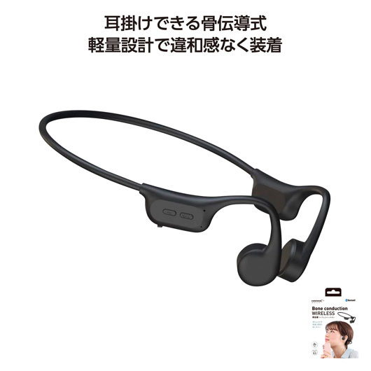 【クーポン有り】 販促品 ヘッドホン 骨伝導ワイヤレスヘッドホン ヘッドホン 販促品 ヘッドホン 4000円 人気 3000円台 敬老会 プレゼント イベント セール sale