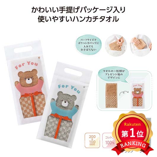 ＼1位／ プチギフト 隠居 西洋手ぬぐい ハピフル ハーフハンカチタオル 汗手拭い 販促品 隠居 産休 ありがとう 即納 販促品 汗手拭い 200円 一般受け 100円台 敬老会 差し上げ物 でき事 汗手拭い西洋手ぬぐい まとめ買い 総やか 敬老会 プレ