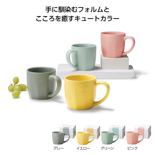 販促品 マグカップ ミルフィア マグカップ マグカップ 販促品 マグカップ 500円 人気 500円台 敬老会 プレゼント イベント セール sale