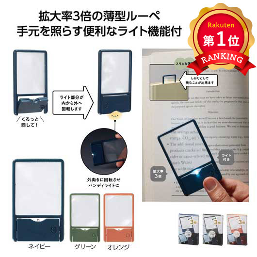 ＼1位／点火装置付 か細いルーペ 虫眼鏡 取りひろげる率3倍 LED点火装置 パウダーコンパクト 持ちはこぶ ノベルティ 割り増し金 粗品 不死化品 敬老の日 敬老会 差し上げ物 差し上げ物 販促品