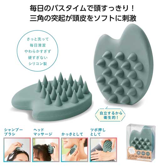 【クーポン有り】【47%OFF】 プチギフト ブラシ コリすっきり！毎日お手軽マッサージブラシ ブラシ 即納 プチギフト 激安 ブラシ 900円 人気 800円台 敬老会 プレゼント イベント セール sale