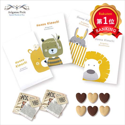 ＼1位／ 異動 退職 お礼 ありがとうプチ　Dear Friends クッキー クッキー 紅茶 お菓子 退職 お礼 プチギフト お菓子 結婚式 プチギフト お菓子 個包装 プチギフト お菓子 出産内祝い 出産 内祝 プチギフト｜ギフトショップ モモフク