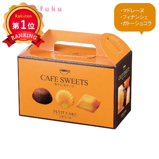 ＼1位／ プチギフト お菓子 500円 カフェスイーツ　プチケーキ１２個入【６０個以上１２個単位】 プチギフト お菓子 ギフト 400円 人気 400円台 敬老会 プレゼント イベント 国産 スイーツ セール sale｜ギフトショップ モモフク