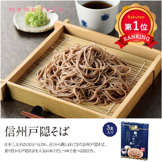 \1位/にっぽん美食めぐり 信州戸隠そば 3食入 40個セット 日本三大そば あごだしつゆ付 ギフト 景品 ノベルティ 粗品 販促品 まとめ買い|ギフトショップ モモフク