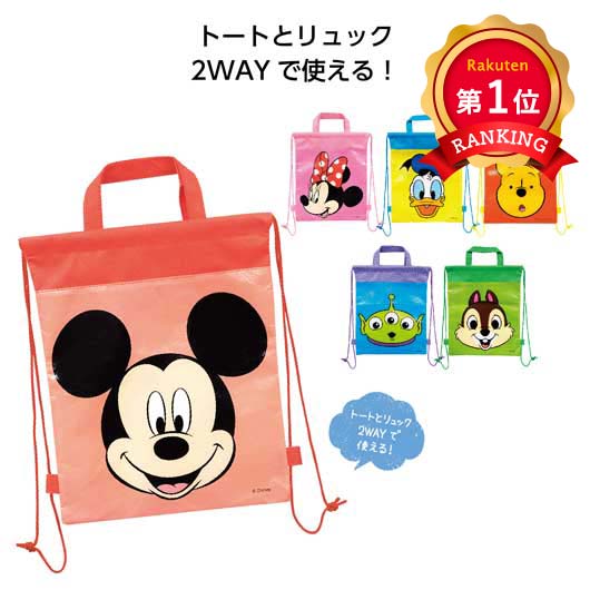 ＼1位／【13%OFF】 プチギフト 入学 キャラクター２ｗａｙバッグ トートバッグ 保育園 運動会 景品 幼稚園 子ども会 プチギフト 入学 プチギフト 激安 トートバッグ 300円 人気 200円台 敬老会 プレゼント イベント エコ