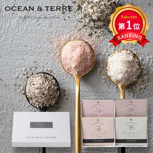 \1位/OCEAN&TERRE オーシャンテール 塩&スパイスセット 紅塩 レモン塩 オールスパイス バジルスパイス 調味料ギフト プチギフト 内祝い お返し 退職 結婚式 ノベルティ 粗品 景品 御中元 お歳暮|ギフトショップ モモフク
