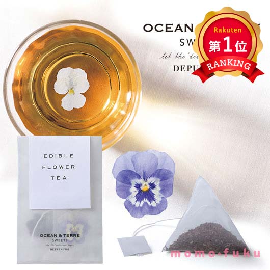 ＼1位／ お中元 プレゼント エディブルフラワーティー　１個 紅茶 ティーバッグ オーシャンテール 敬老会 プレゼント デイサービス 施設 食べ物 安い お中元 ギフト プチギフト 紅茶 ティーバッグ 300円 人気 300円｜ギフトショップ モモフク