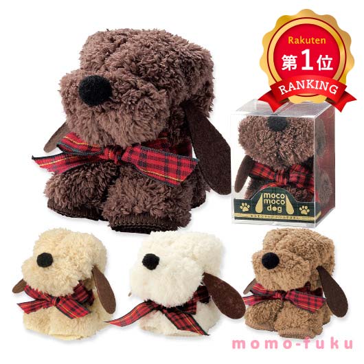 \1位/【10%OFF】 プチギフト 入学 ふわふわワンコ型 ハンカチタオル タオル 子ども会 プチギフト 入学 プチギフト 退職 産休 ありがとう 子ども会 運動会 景品 PTA 記念品 プレゼント 保護者会 即納 プチギフ