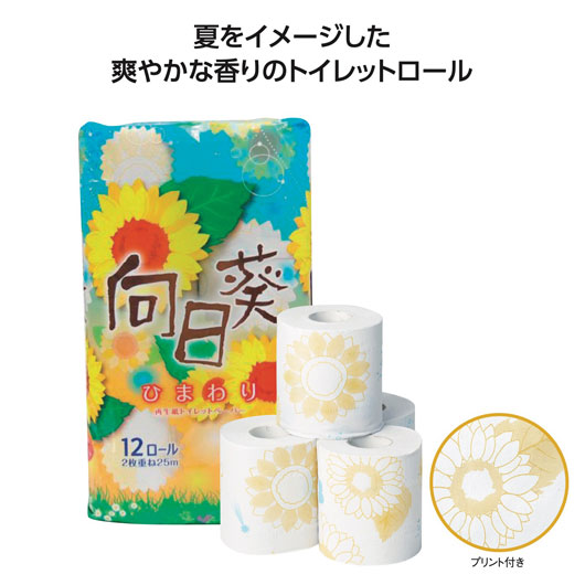 【SALE～11日1:59】 販促品 ちり紙 【16個ユニット】日回り室内用便器ティッシュ１２一巻き（ダブル） ちり紙 濾過性病原体打つ手 止めることグッズ 健康方備品 販促品 ちり紙 800円 一般受け 800円台 敬老会 プ