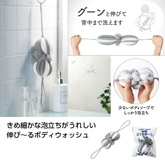 【18日限定クーポン】 販促品 雑貨・小物 エヌクリエ 伸縮泡立ちボール 雑貨・小物 即納 販促品 雑貨・小物 500円 人気 500円台 敬老会 プレゼント イベント セール sale|ギフトショップ モモフク