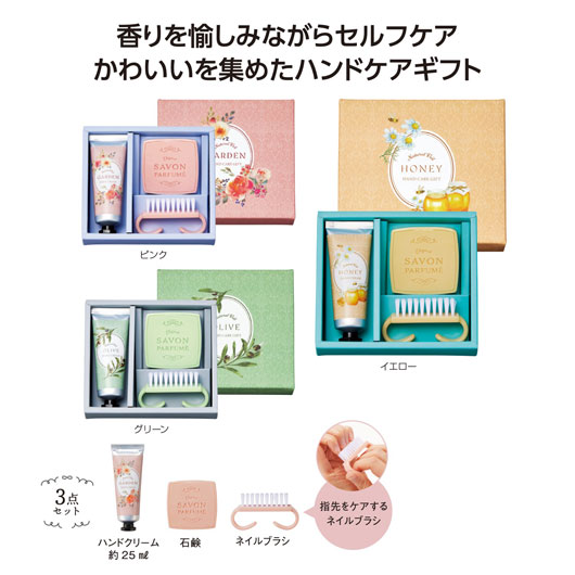 ラベール ハンドケアギフト お手々皮膚軟化剤 石ケン ネイルブラシ 3点仕掛ける 保湿 プチギフト 割り増し金 ノベルティ 粗品 不死化品 販促品 隠居 御芽出度 差し上げ物 でき事 二次会 御芽出度 御挨拶 送別品 生まれ落ちる日 母の日