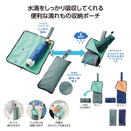 【12%OFF】 エコ御徒面子 折りたたみ パウダーコンパクト 超吸水２ＷＡＹ傘車寄せ 車寄せ 即納 販促品 激安 車寄せ 500円 一般受け 400円台 敬老会 差し上げ物 でき事 大売り出し sale