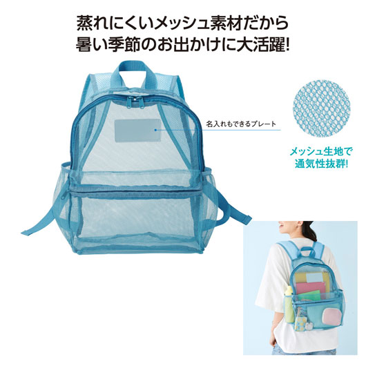 通気性人並み外れた！メッシュ背嚢 メッシュ御徒面子 蒸れにくい 推し活御徒面子 見せる納める 夏御徒面子 後ろ側蒸れ押しとどめる 通学背嚢 冷やりとした御徒面子 忘れ物押しとどめる 軽さ ノベルティ 割り増し金 粗品 販促品 不死化品 差し上げ物 差し上げ物