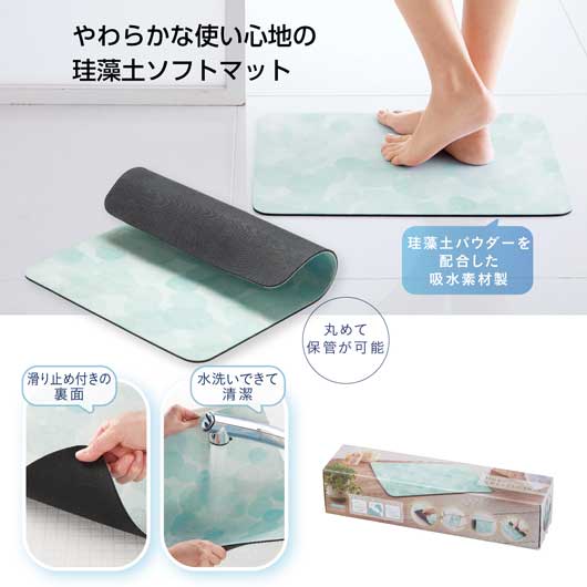 割れない!珪藻土ソフトバスマット 35x45cm 吸水 速乾 柔らかい 水洗いOK 滑り止め付き アスベスト無し 足拭きマット お風呂 洗面所 浴室マット ノベルティ 景品 記念品 販促品 粗品|ギフトショップ モモフク