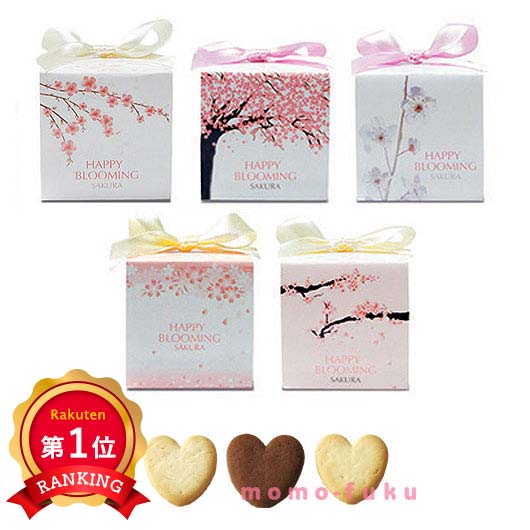 ＼1位／【20%OFF】 プチギフト 運動会 HBC サクラ CC クッキー プチギフト お菓子 子ども会 プチギフト 運動会 プチギフト 激安 クッキー 200円 人気 100円台 敬老会 プレゼント イベント 国産 スイーツ セール｜ギフトショップ モモフク