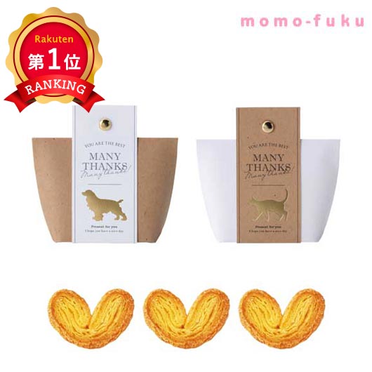 ＼1位／ プチギフト お菓子 300円 【送料無料】 チャーミーペッツ！！　プチ（ハートパイミニ）１個 パイ プチギフト お菓子 プチギフト パイ 300円 人気 300円台 敬老会 プレゼント イベント 国産 スイーツ セール sale