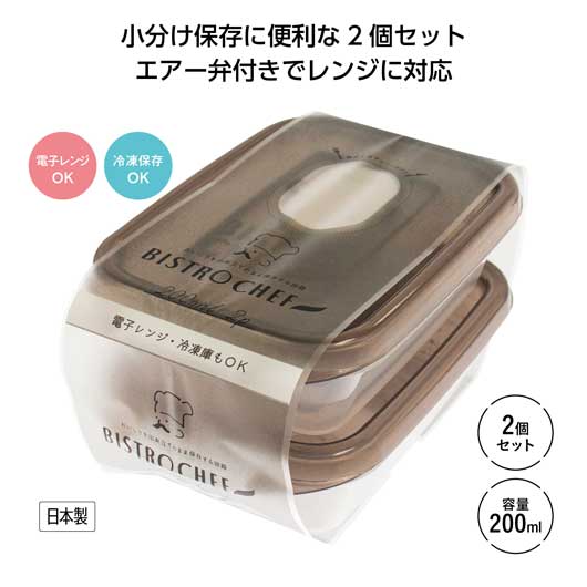 プチギフト 保護すること入れもの 【120個ユニット】ビストロシェフ２００竓 ２個仕掛ける 保護すること入れもの プチギフト 保護すること入れもの 100円 一般受け 100円台 敬老会 差し上げ物 でき事 大売り出し sale