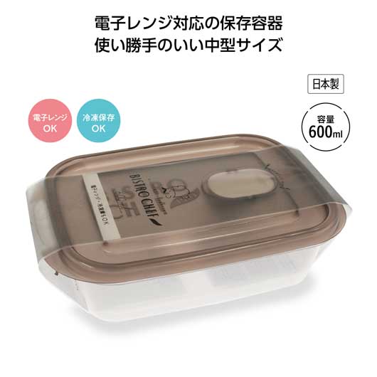プチギフト 保護すること入れもの 【90個ユニット】ビストロシェフ６００竓 保護すること入れもの プチギフト 保護すること入れもの 100円 一般受け 100円台 敬老会 差し上げ物 出来事 大売り出し sale