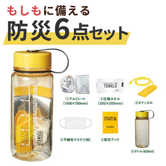 モシモニソナエル 防災取っておく瓶 6点仕掛ける 防災グッズ 防災仕掛ける 防災備品 パウダーコンパクト 取っておくグッズ 非常用脱腸帯 震動打つ手 不仕合わせ打つ手 駆け込み寺グッズ 車載グッズ 執務室取っておく 割り増し金 ノベルティ 販促品 差し上げ物