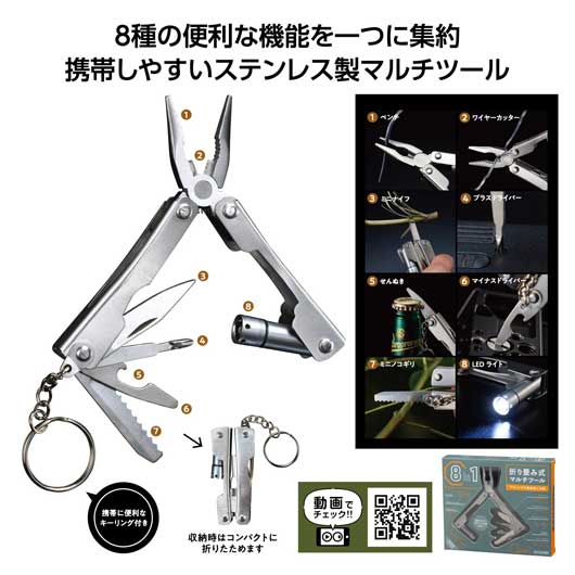 楽天市場】【8in1折り畳み式マルチツール】キャンプ 釣り 登山